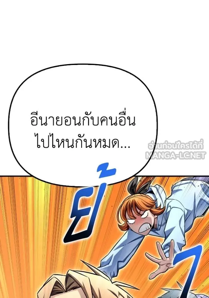 Superhuman Battlefield Chap 126 - Next Chap 127