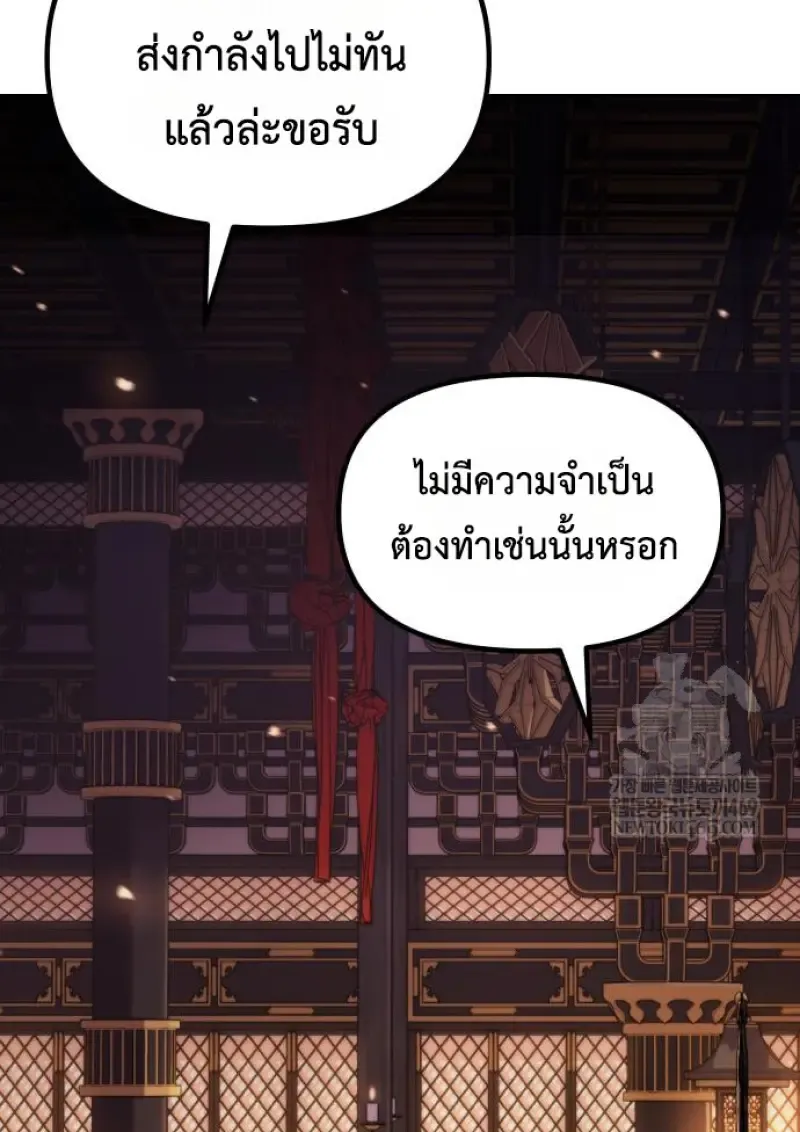 Chronicles of the Demon Faction Chap 159 - Next Chap 160