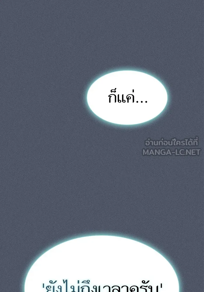 The Tutorial Tower of the Advanced Player – ผู้เล่นขั้นเทพแห่งหอคอยฝึกสอน Chap 192 - Next Chap 193