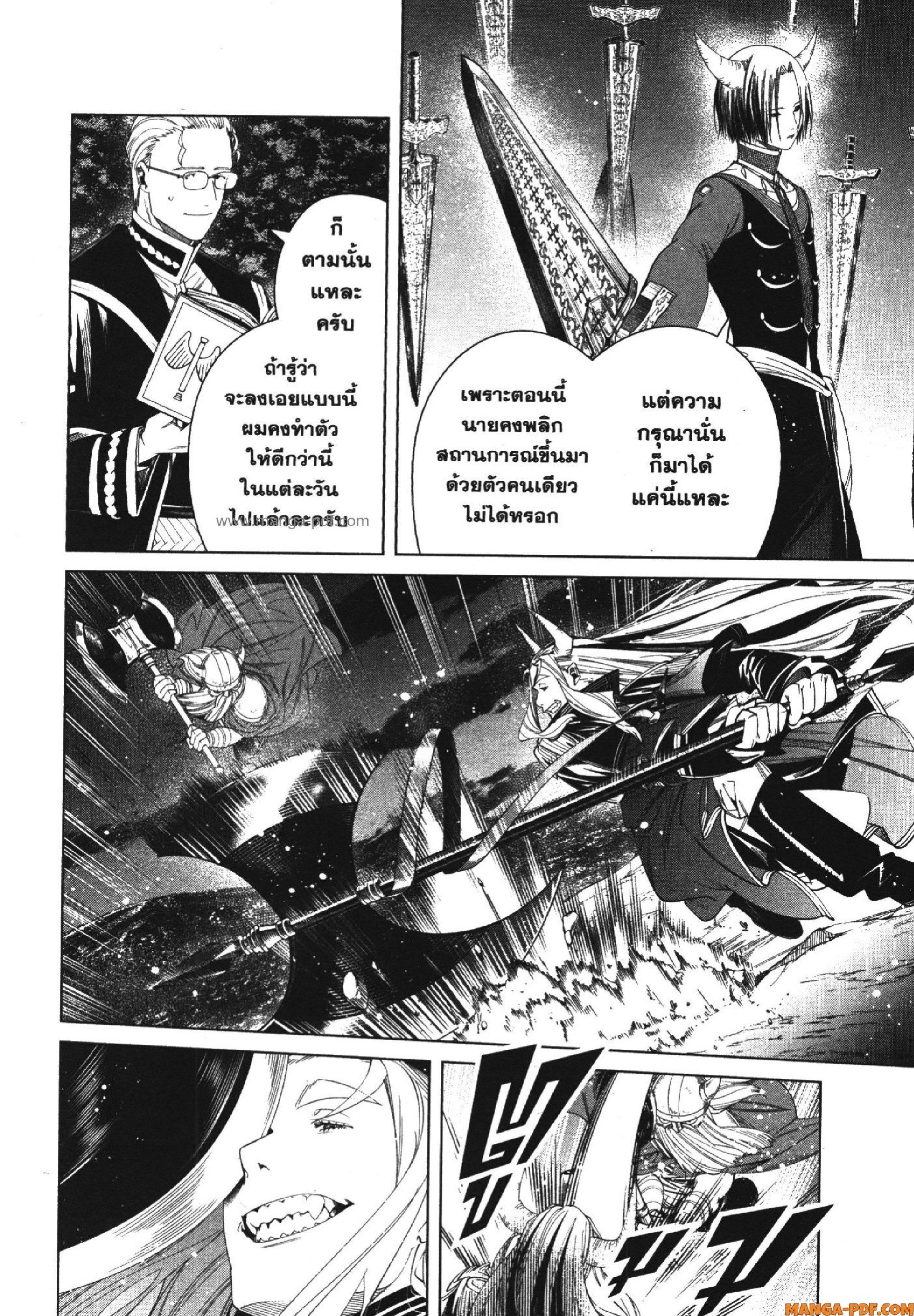 Sousou no Frieren – คําอธิษฐานในวันที่จากลา Chap 118 - Next Chap 119