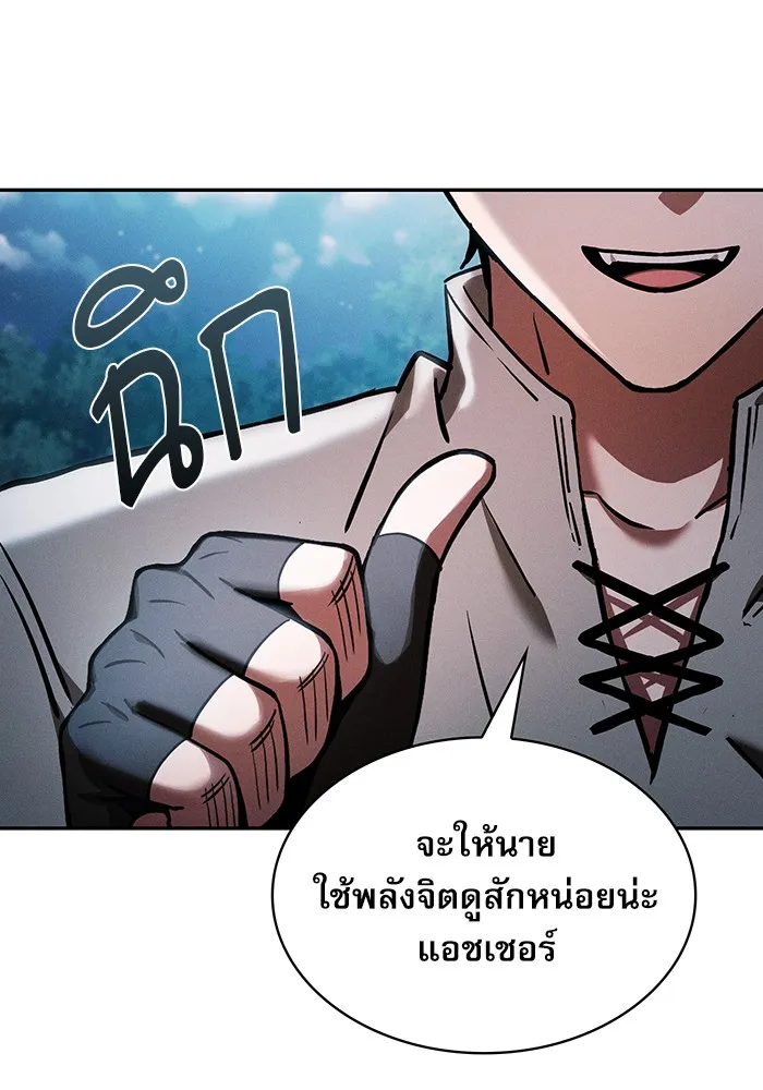 Academy’s Genius Swordmaster – นักดาบอัจฉริยะจากอะคาเดมี Chap 5 - Next Chap 6