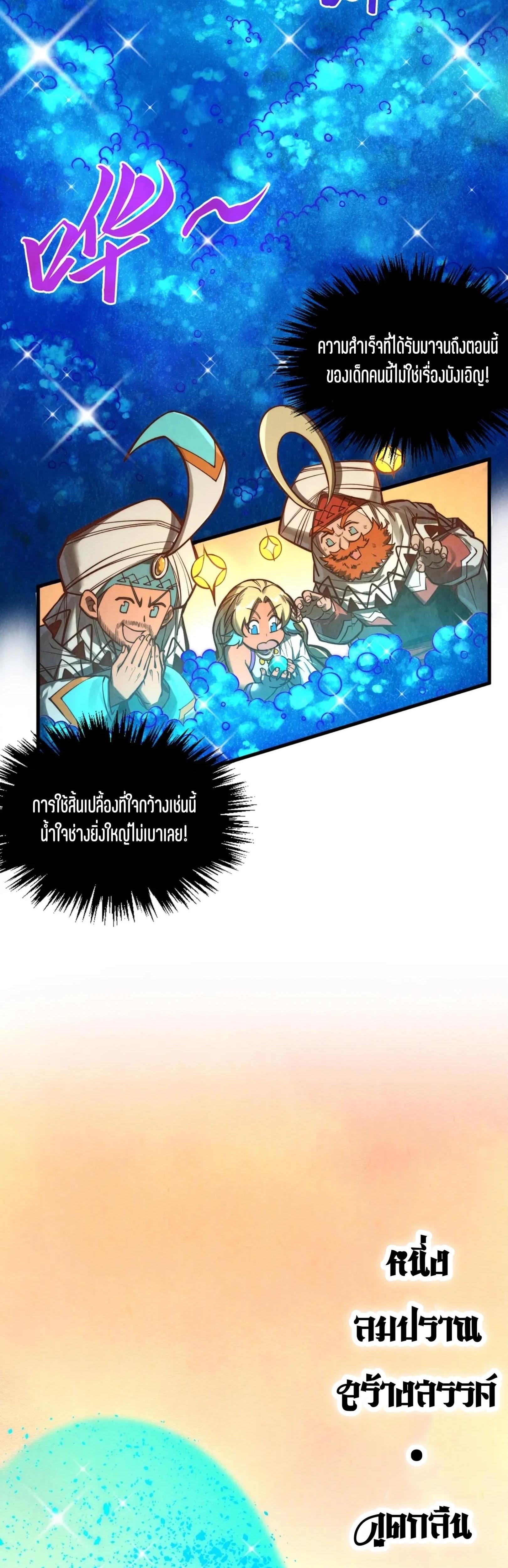 The Eternal Supreme Chap 357 - Next Chap 358