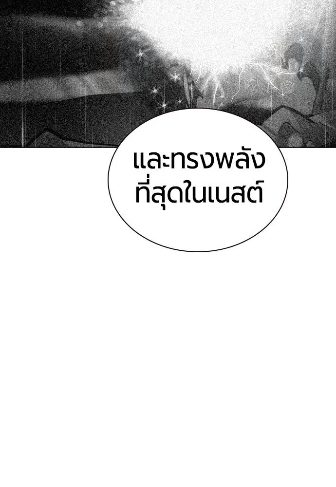 Jungle Juice Chap 134 - Next Chap 135
