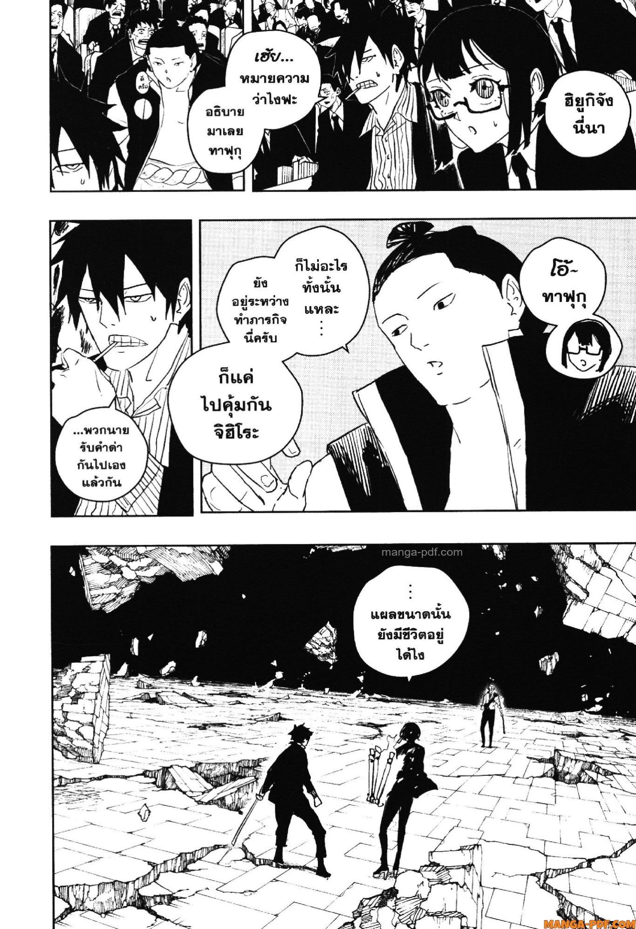 Kagurabachi Chap 41 - Next Chap 42