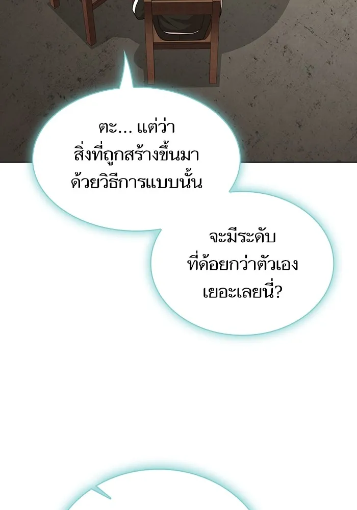 The Tutorial Tower of the Advanced Player – ผู้เล่นขั้นเทพแห่งหอคอยฝึกสอน Chap 193 - Next Chap 194