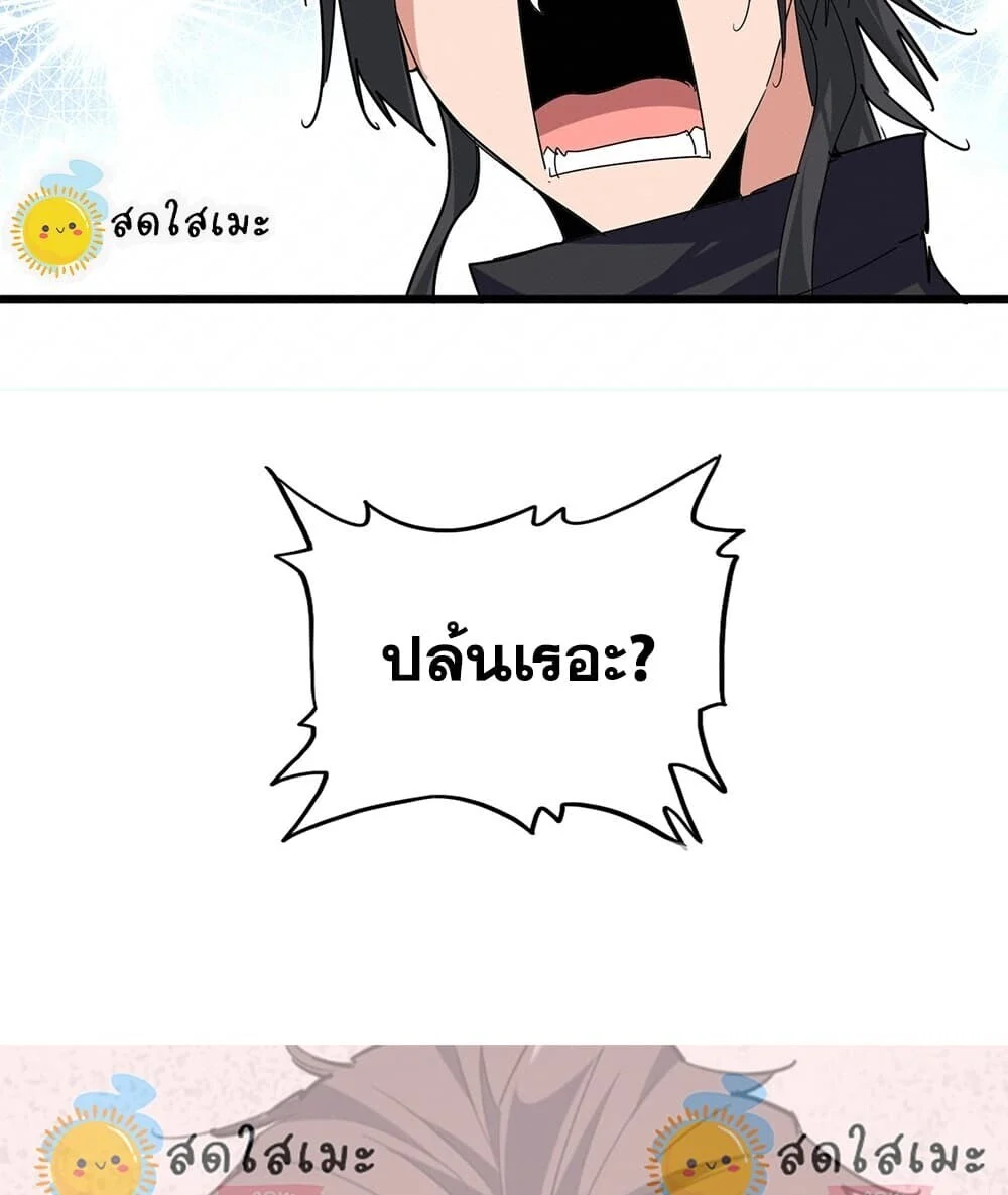 Magic Emperor Chap 888 - Next Chap 889