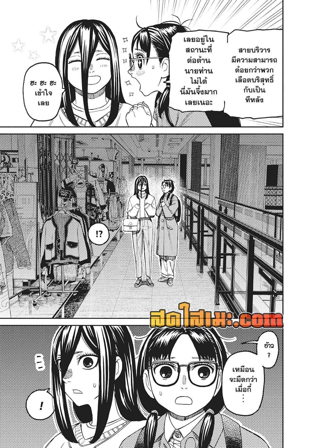 DANDADAN Chap 221 - Next Chap 222