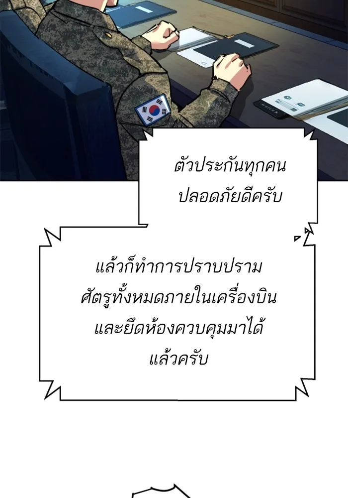 Mercenary Enrollment Chap 242 - Next Chap 243