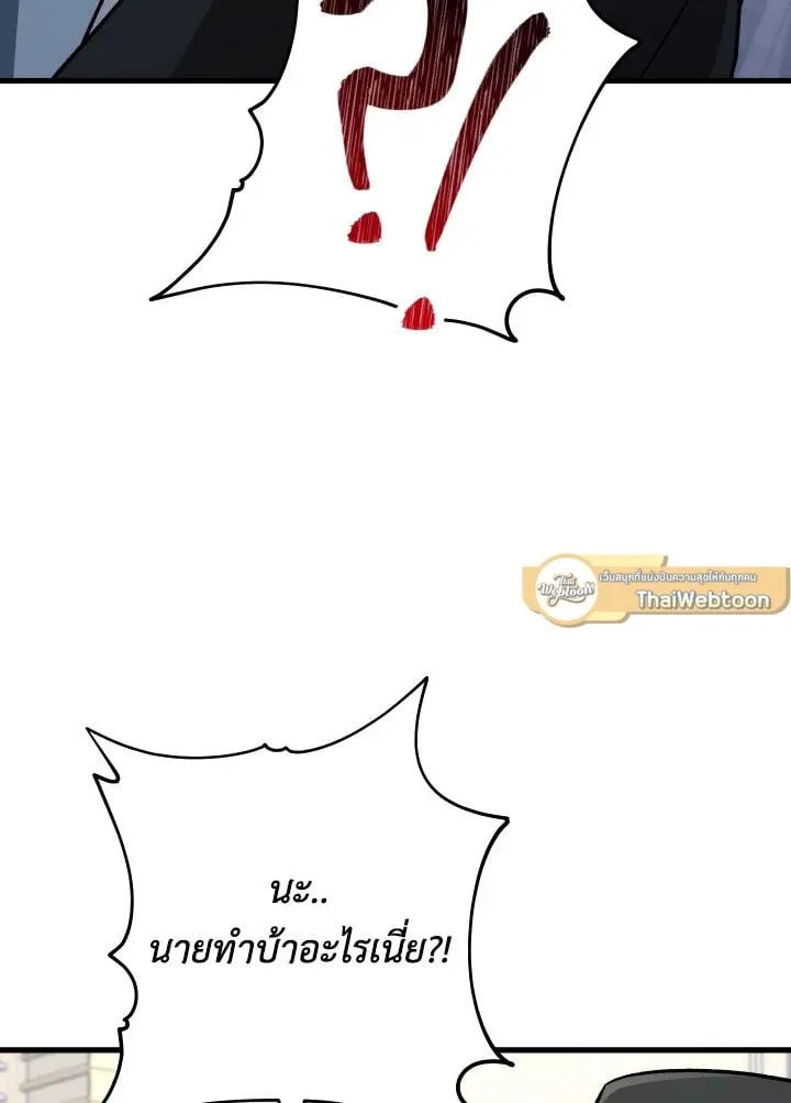 The Hero Returns Chap 75 - Next Chap 76