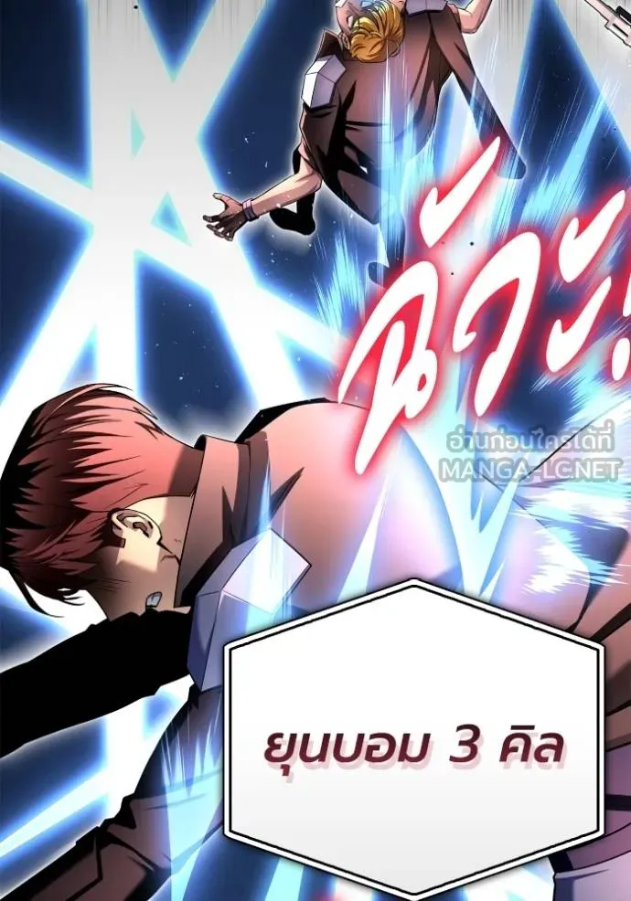 Superhuman Battlefield Chap 125 - Next Chap 126