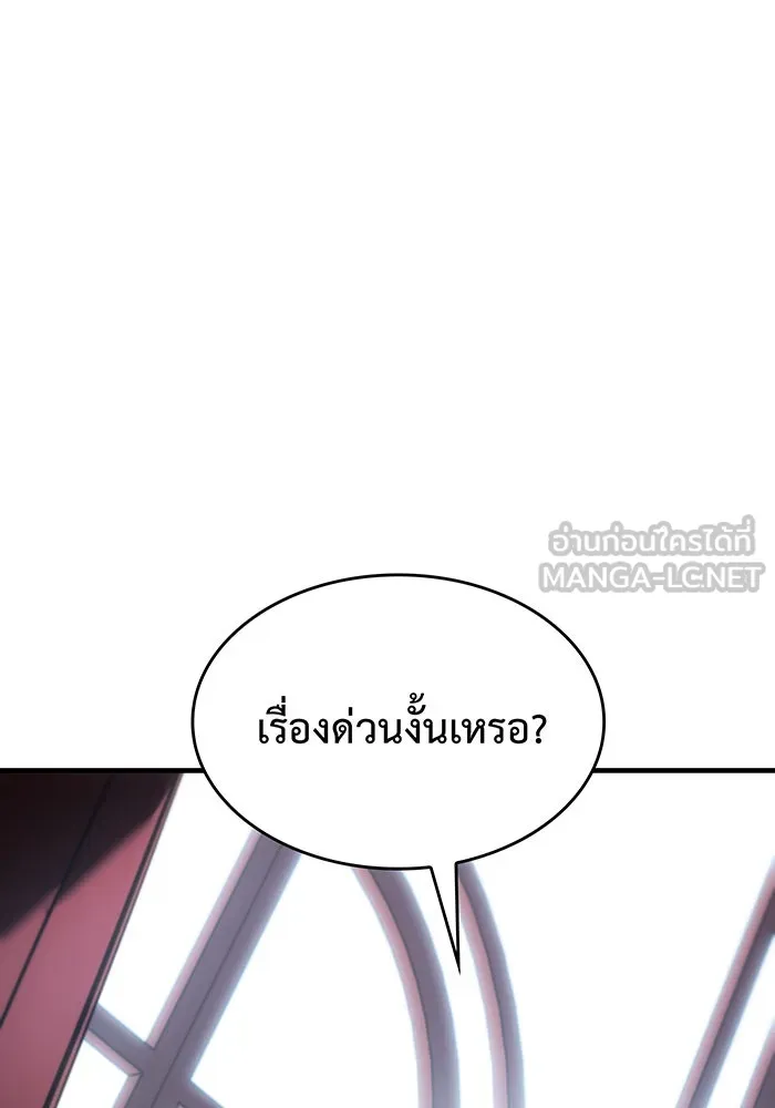 Regressing With the King’s Power – เกิดใหม่พร้อมพลังแห่งราชัน Chap 43 - Next Chap 44