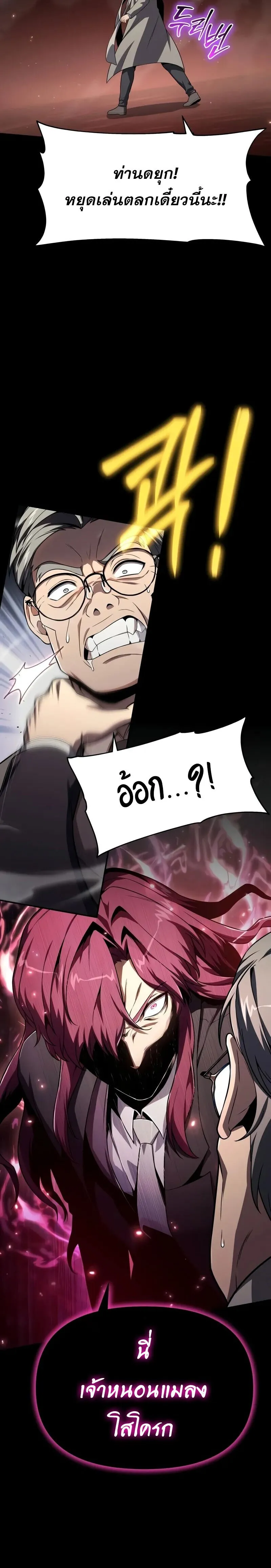 The Knight King Who Returned with a God Chap 125 - Next Chap 126