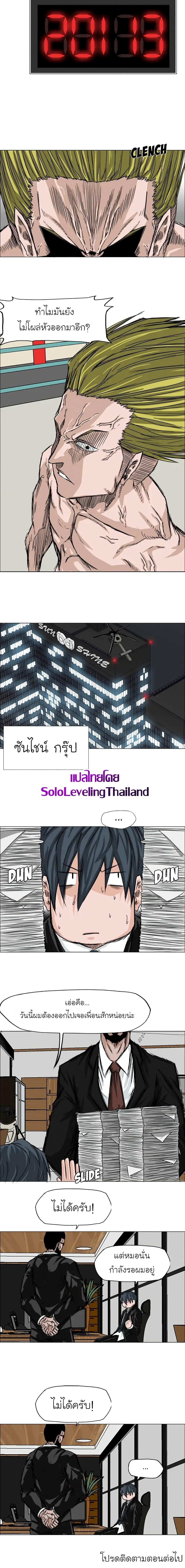 Boss in School Chap 14 - Next Chap 15
