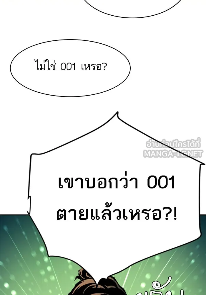 Mercenary Enrollment Chap 246 - Next Chap 247