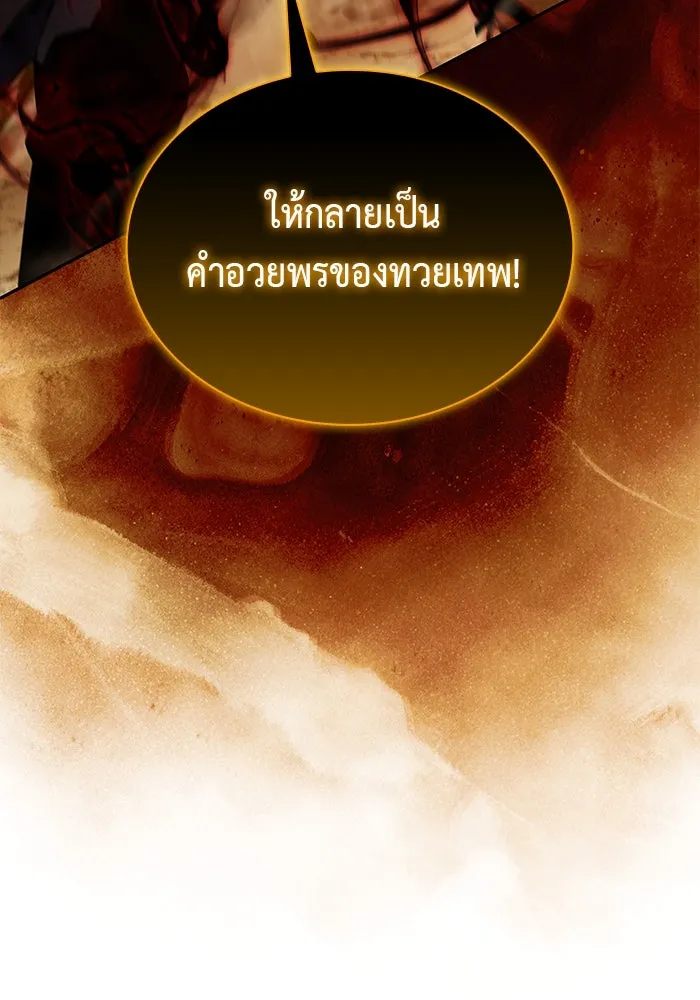 The Regressed Son of a Duke is an Assassin – ลูกชายคนเล็กของดยุกคือมือสังหาร Chap 81 - Next Chap 82