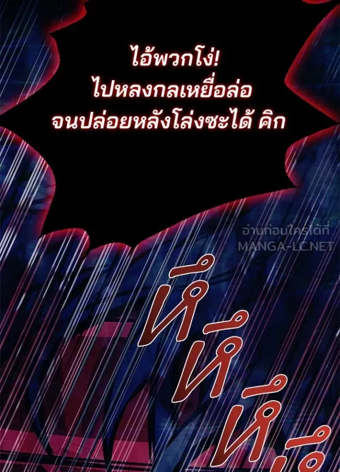 Villain To Kill Chap 202 - Next Chap 203