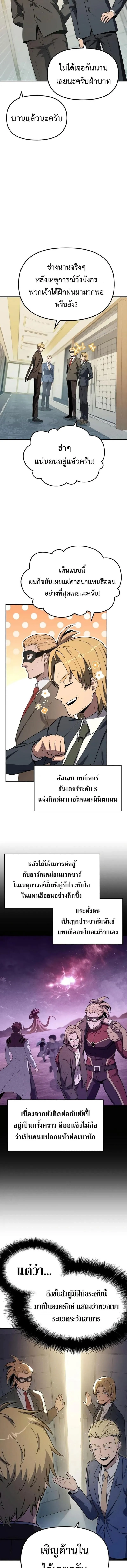The Knight King Who Returned with a God Chap 136 - Next Chap 137