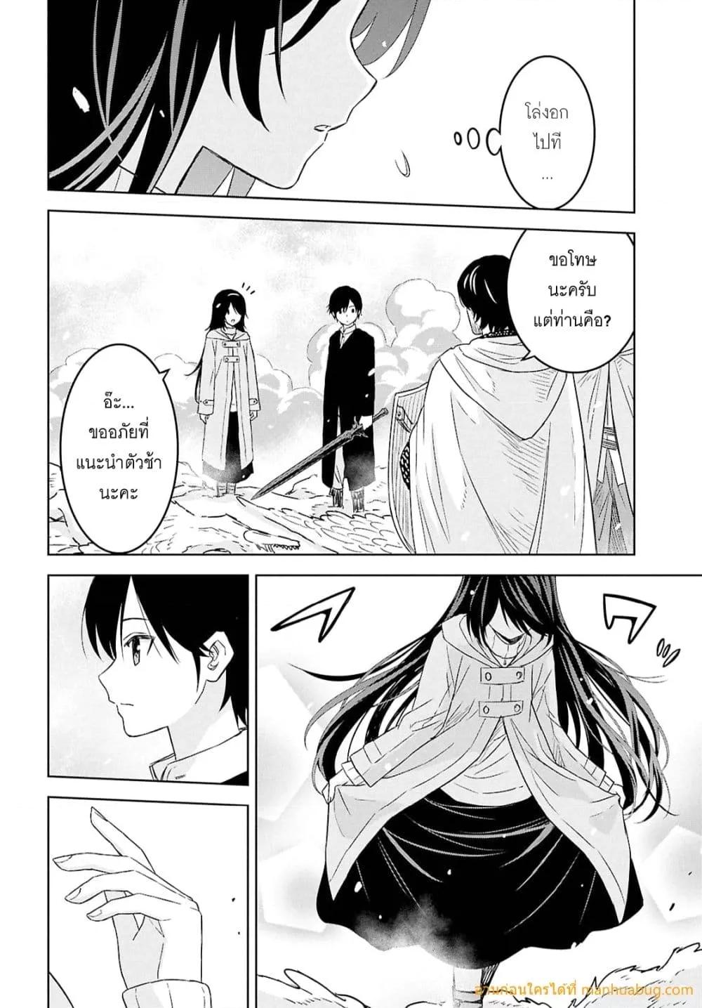 Monogatari no Kuromaku ni Tensei shite Chap 31 - Next Chap 32
