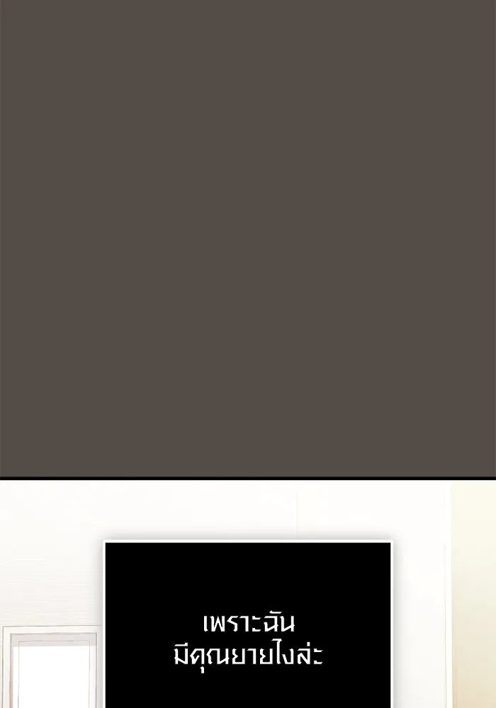 I Obtained a Mythic Item – พลิกชะตาคว้าไอเทมระดับเทพ Chap 116 - Next Chap 117