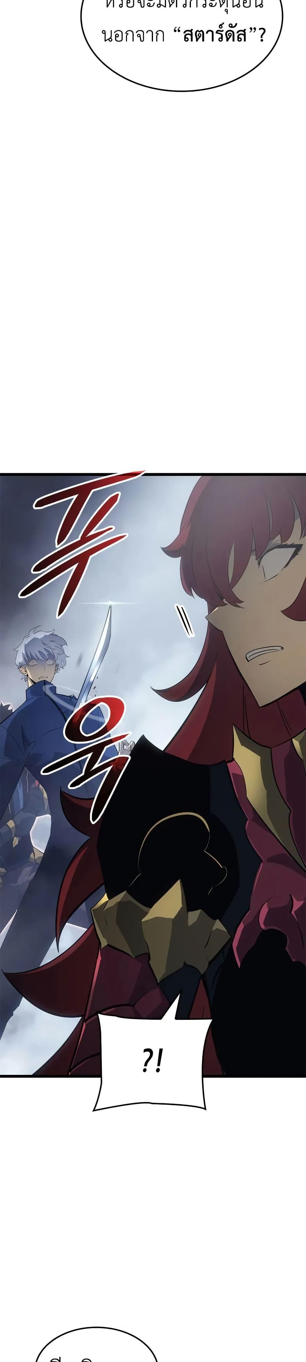 Swordmaster’s Youngest Son Chap 37 - Next Chap 38
