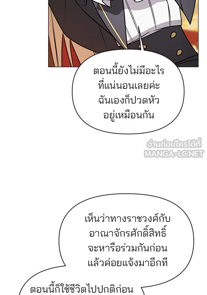 The Academy Is Doomed Chap 66 - Next Chap 67