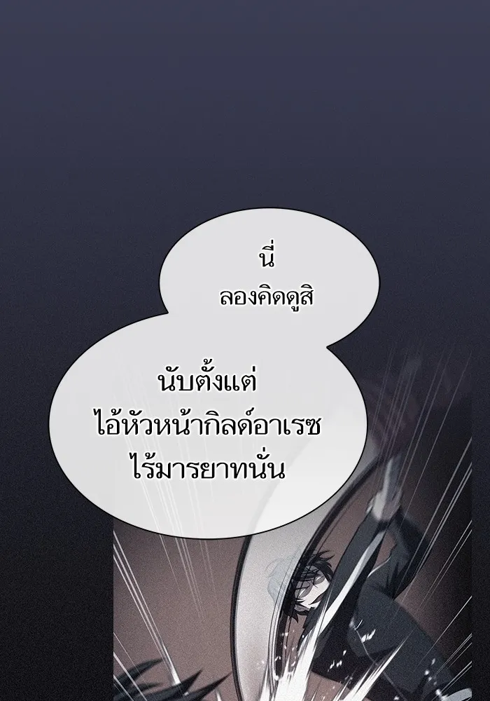 The Tutorial Tower of the Advanced Player – ผู้เล่นขั้นเทพแห่งหอคอยฝึกสอน Chap 219 - Next Chap 220