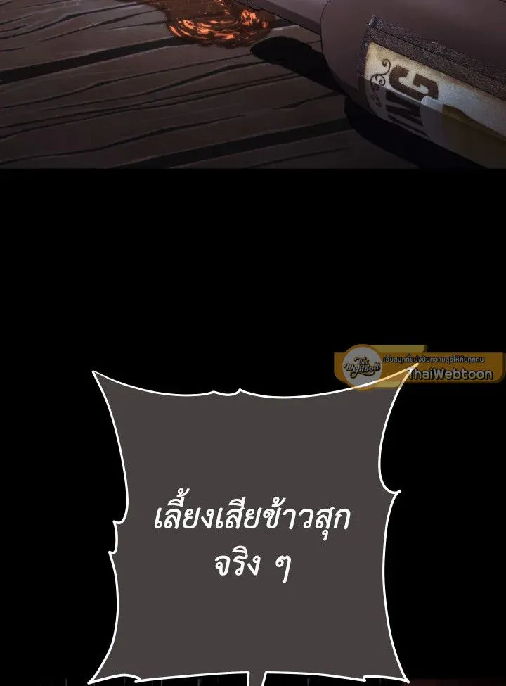 The Hero Returns Chap 103 - Next Chap 104