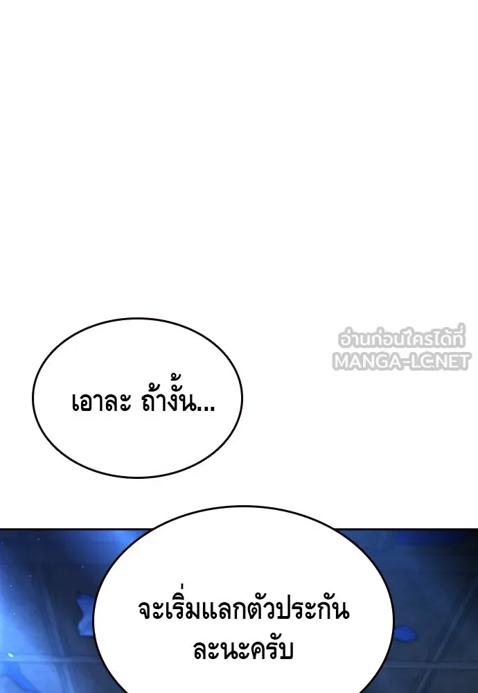 King Game Chap 106 - Next Chap 107