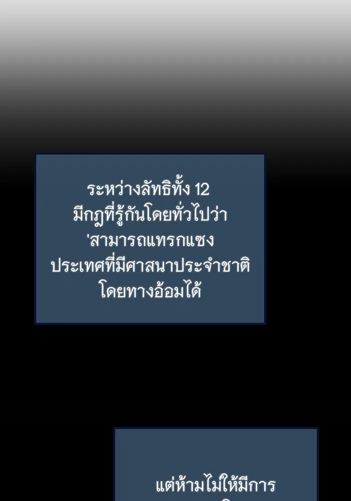 The Dark Magician Transmigrates After 66666 Years – จอมเวทเกิดใหม่ในรอบ 66666 ปี Chap 108 - Next Chap 109