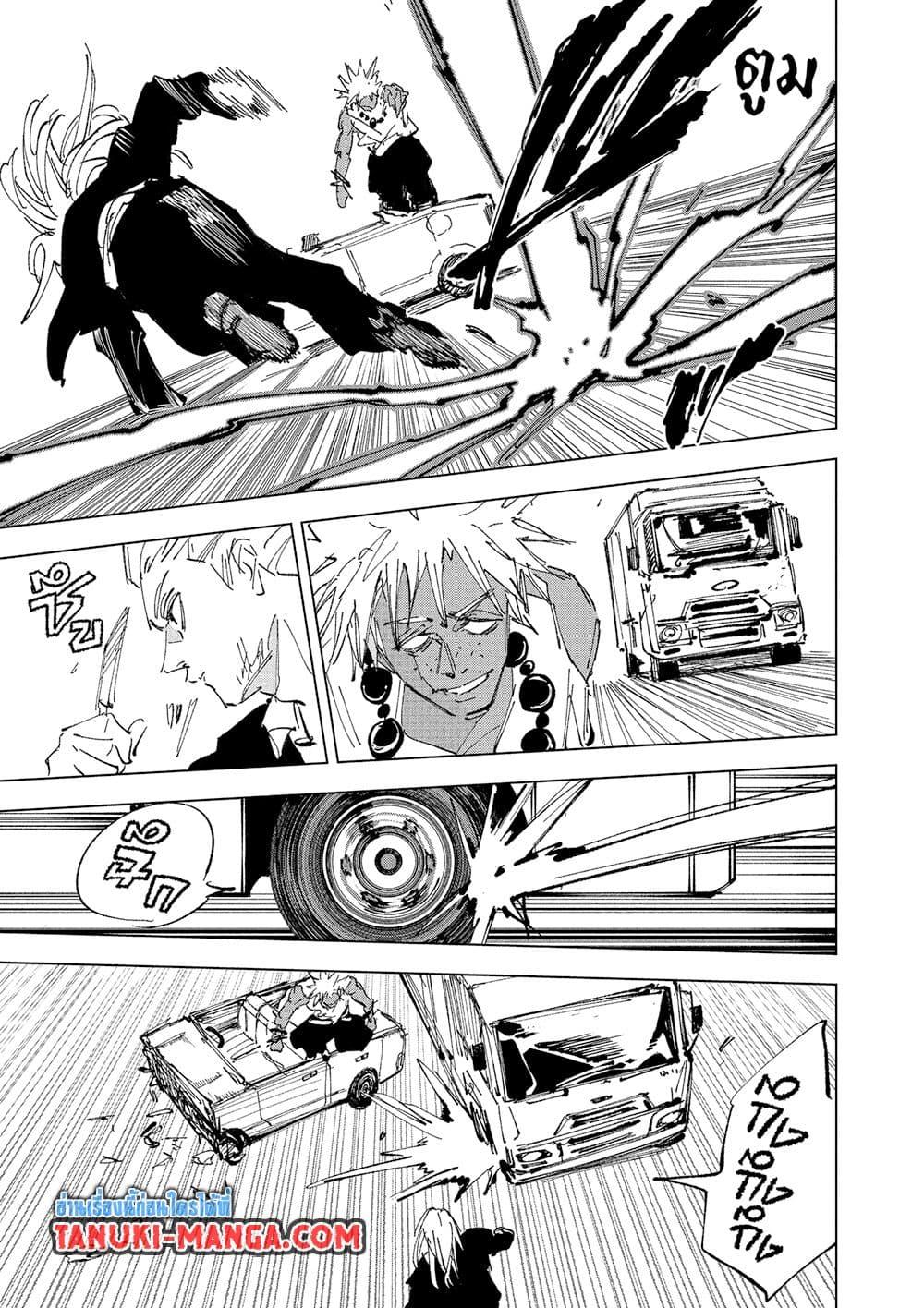 Sakamoto Days Chap 238 - Next Chap 239