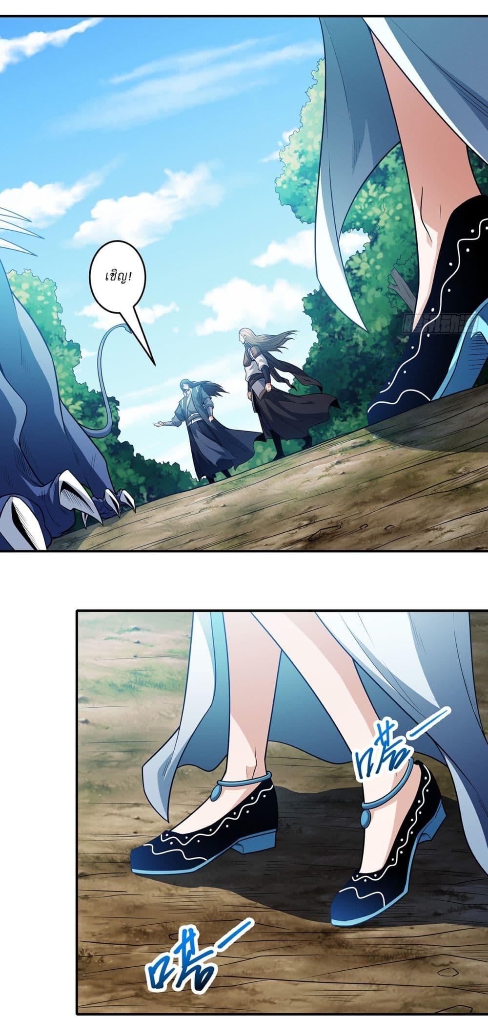 God of Martial Arts Chap 658 - Next Chap 659