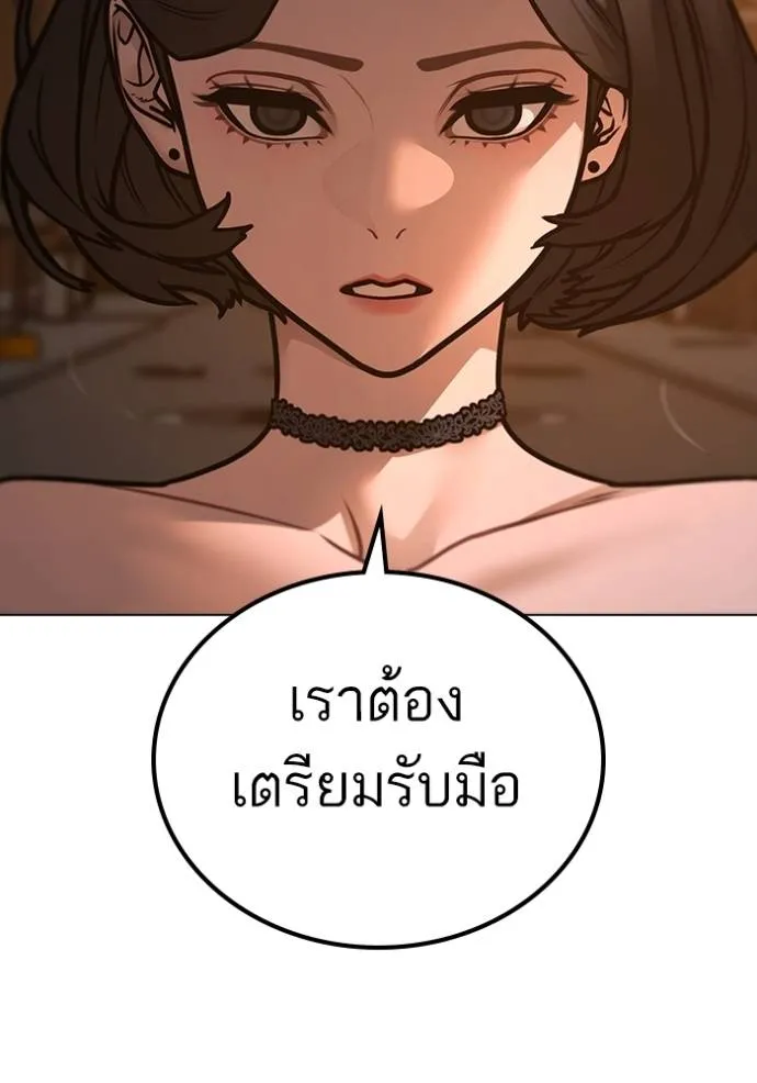 Reality Quest Chap 132 - Next Chap 133