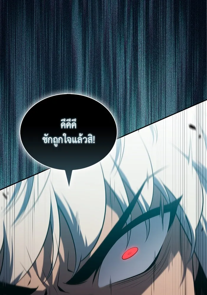 The Regressed Son of a Duke is an Assassin – ลูกชายคนเล็กของดยุกคือมือสังหาร Chap 49 - Next Chap 50