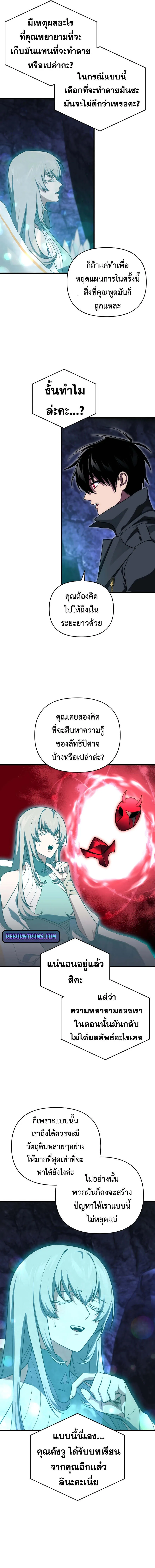 Player Who Returned 10,000 Years Later Chap 107 - Next Chap 108