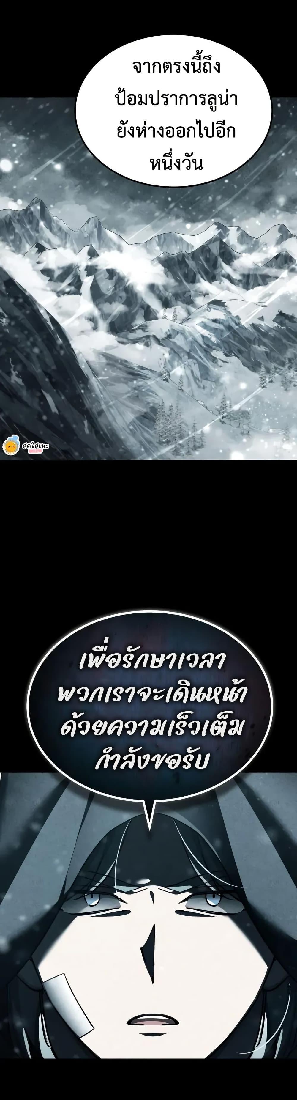 The Heavenly Demon Can’t Live a Normal Life Chap 182 - Next Chap 183