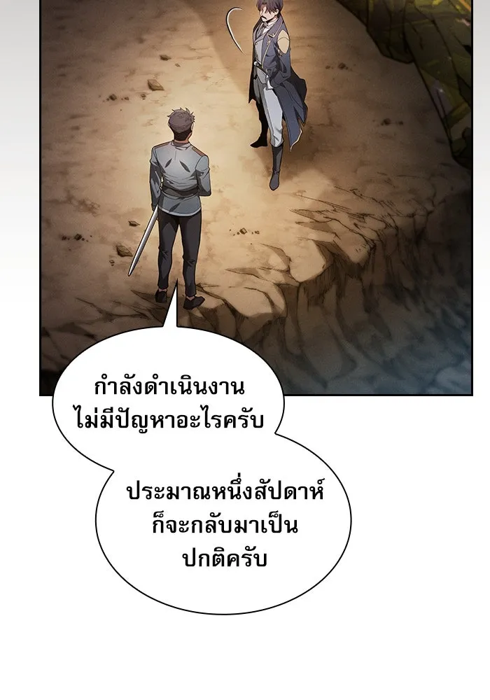 Academy’s Genius Swordmaster – นักดาบอัจฉริยะจากอะคาเดมี Chap 34 - Next Chap 35