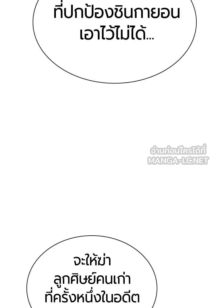Jungle Juice Chap 153 - Next Chap 154