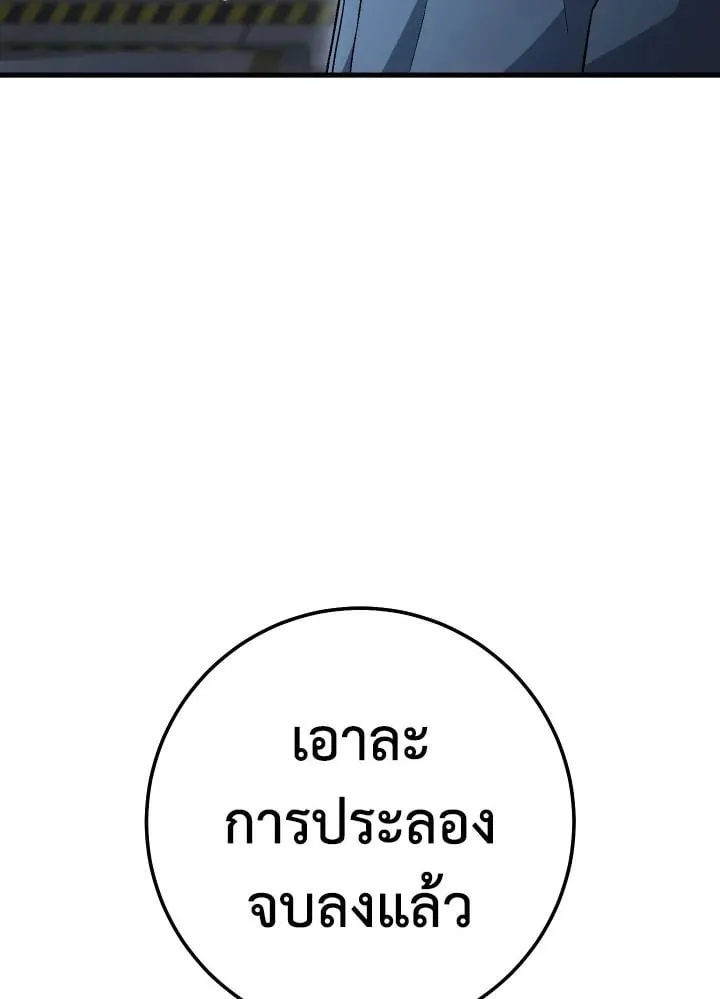 The Hero Returns Chap 108 - Next Chap 109