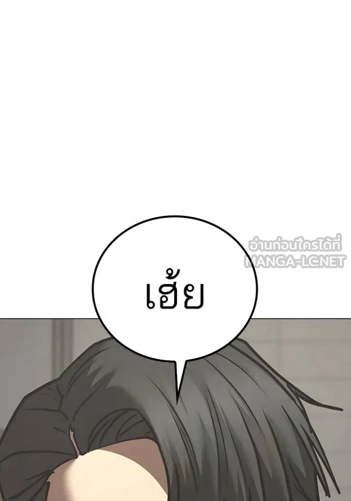 Reality Quest Chap 186 - Next Chap 187