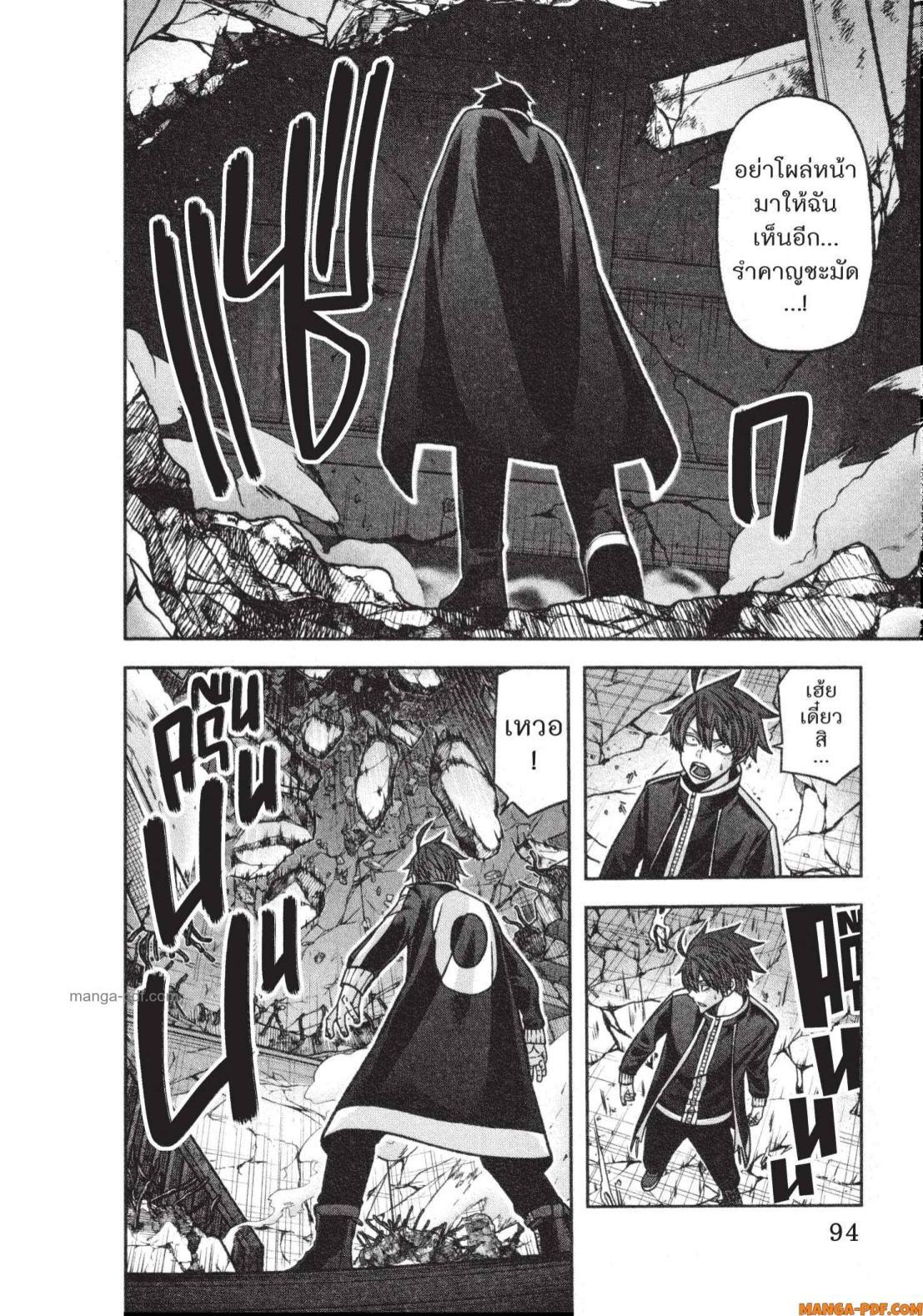 Tougen Anki Chap 137 - Next Chap 138