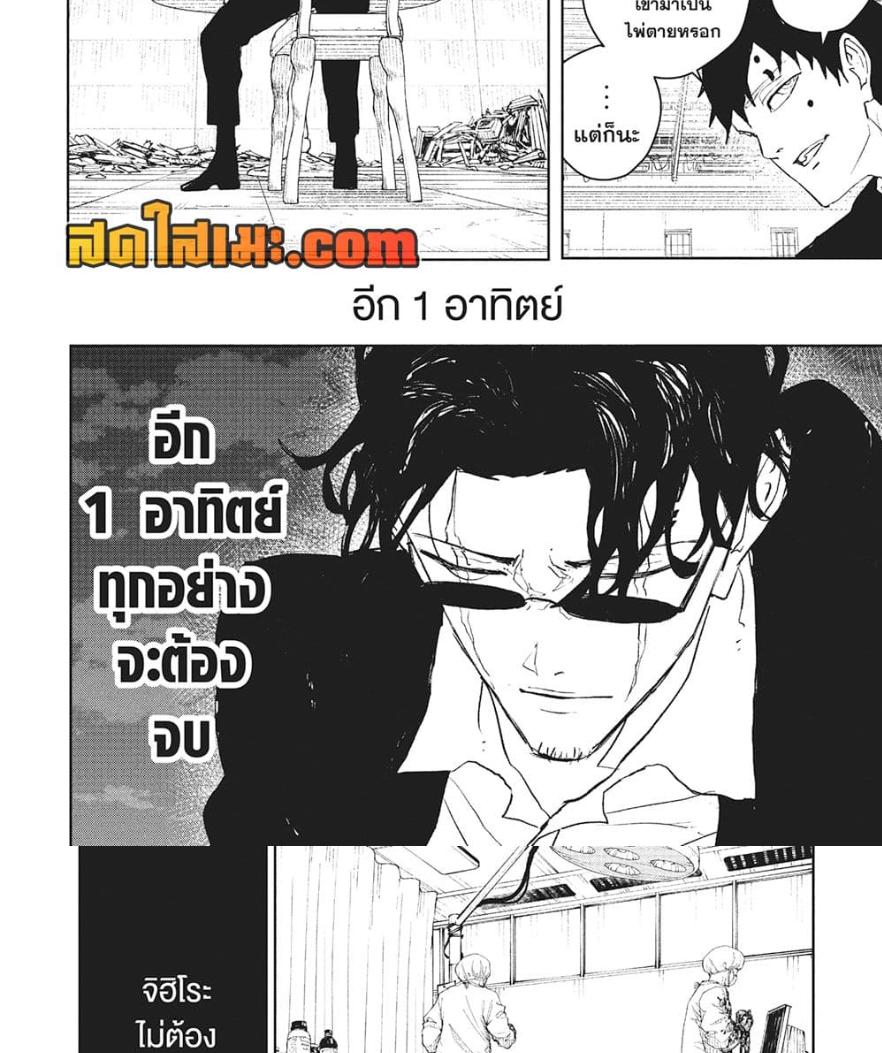 Kagurabachi Chap 59 - Next Chap 60