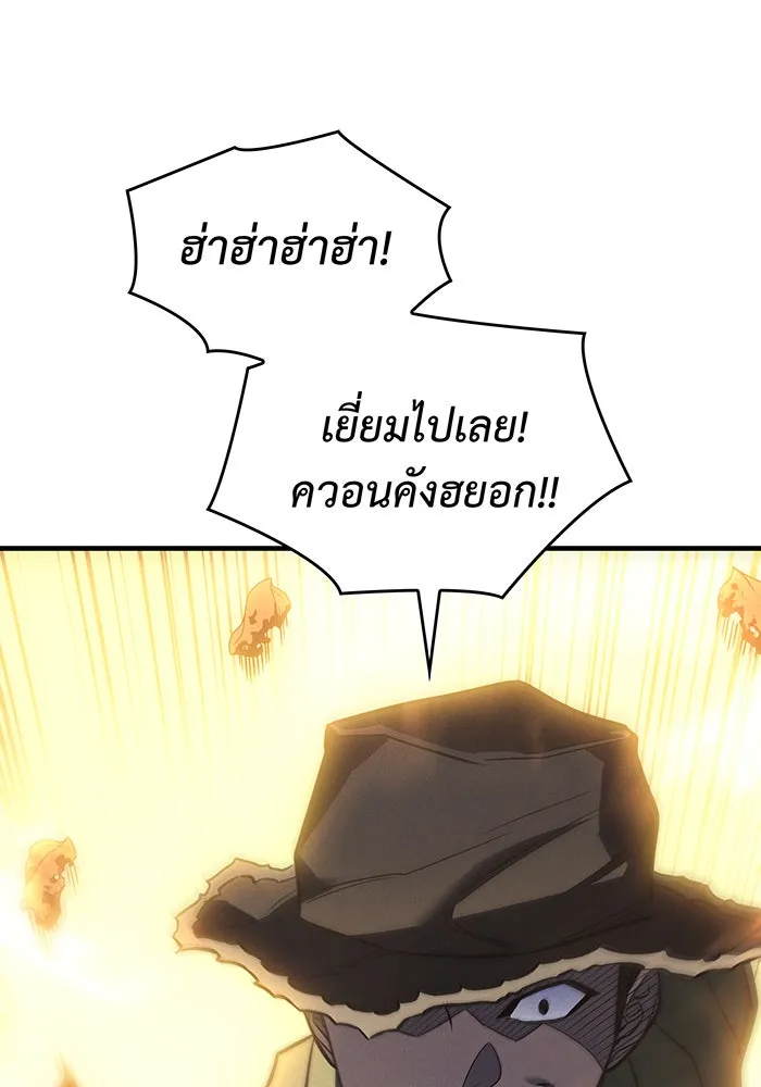 Regressing With the King’s Power – เกิดใหม่พร้อมพลังแห่งราชัน Chap 45 - Next Chap 46