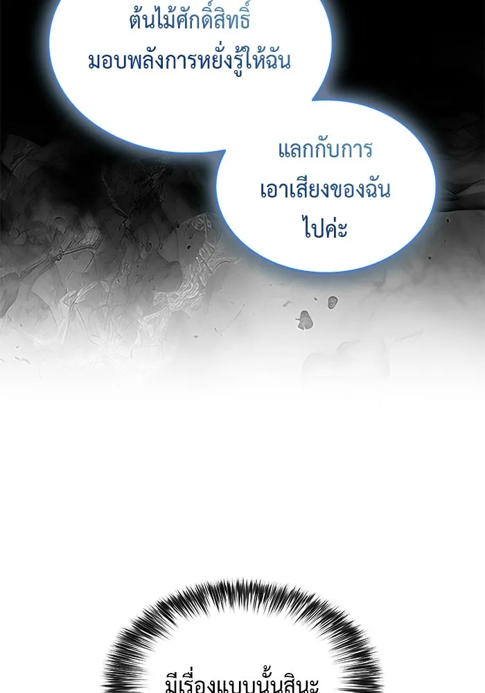 The Regressed Son of a Duke is an Assassin – ลูกชายคนเล็กของดยุกคือมือสังหาร Chap 99 - Next Chap 100