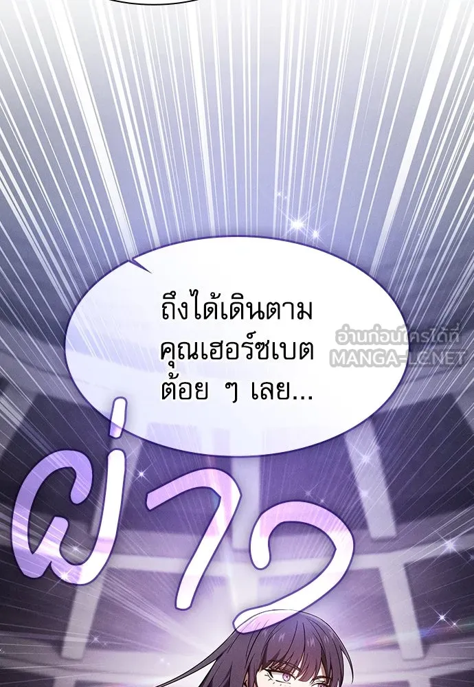 Academy’s Genius Swordmaster – นักดาบอัจฉริยะจากอะคาเดมี Chap 90 - Next Chap 91