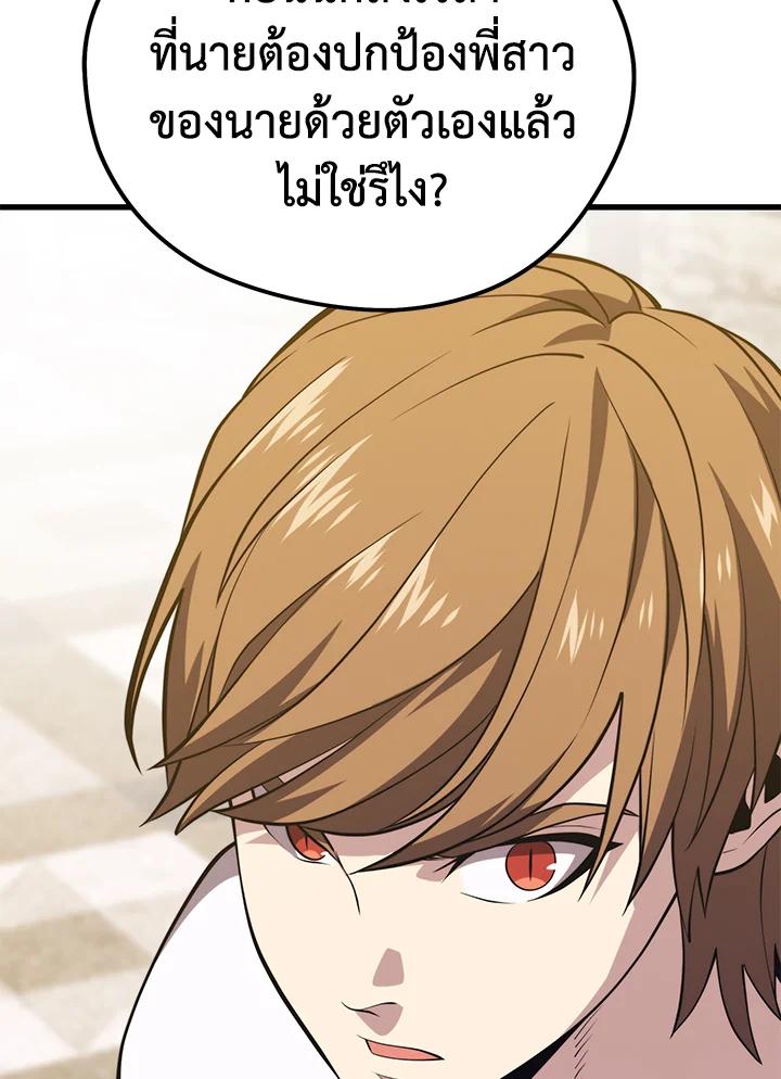 Seoul Station’s Necromancer Chap 88 - Next Chap 89