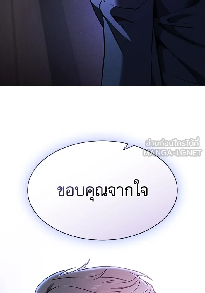 Academy’s Genius Swordmaster – นักดาบอัจฉริยะจากอะคาเดมี Chap 62 - Next Chap 63