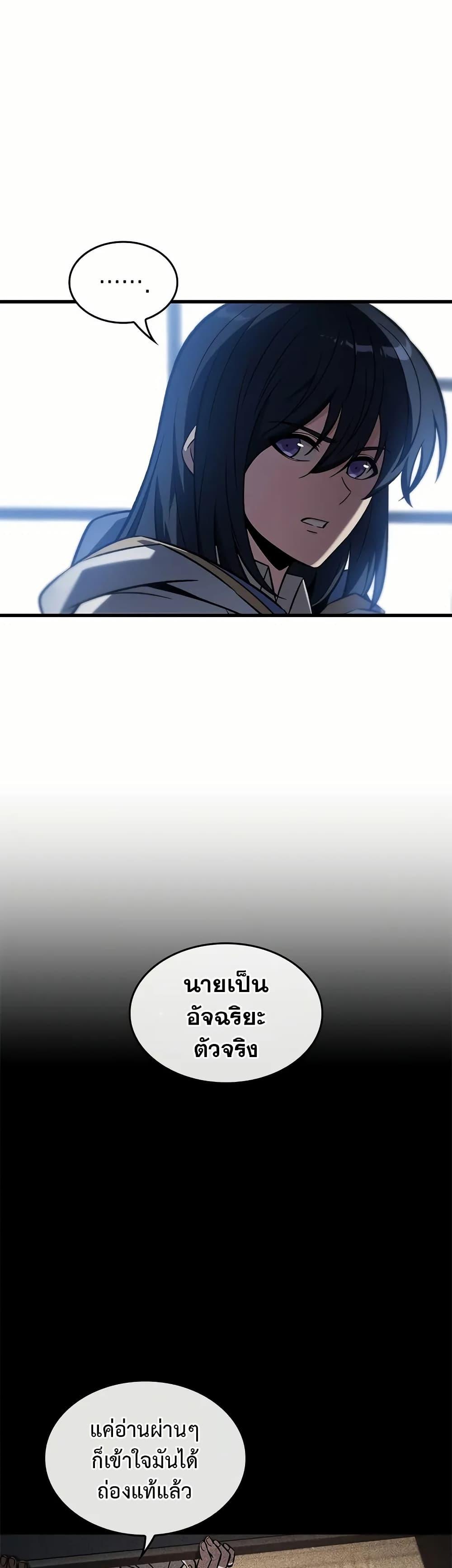 Pick Me Up, Infinite Gacha Chap 134 - Next Chap 135