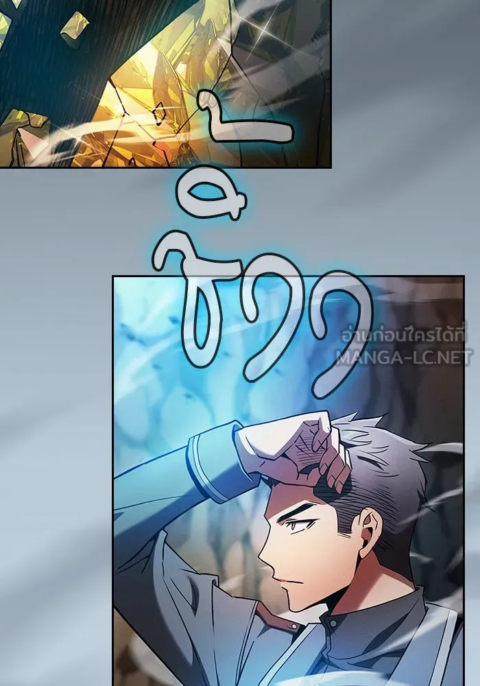 Academy’s Genius Swordmaster – นักดาบอัจฉริยะจากอะคาเดมี Chap 34 - Next Chap 35