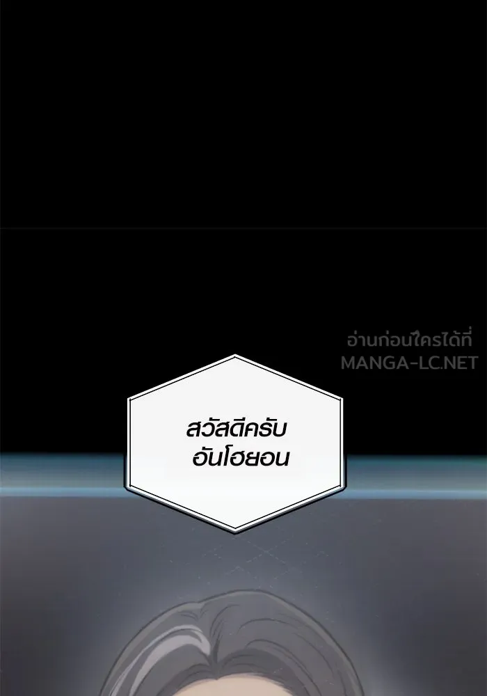 I Obtained a Mythic Item – พลิกชะตาคว้าไอเทมระดับเทพ Chap 28 - Next Chap 29