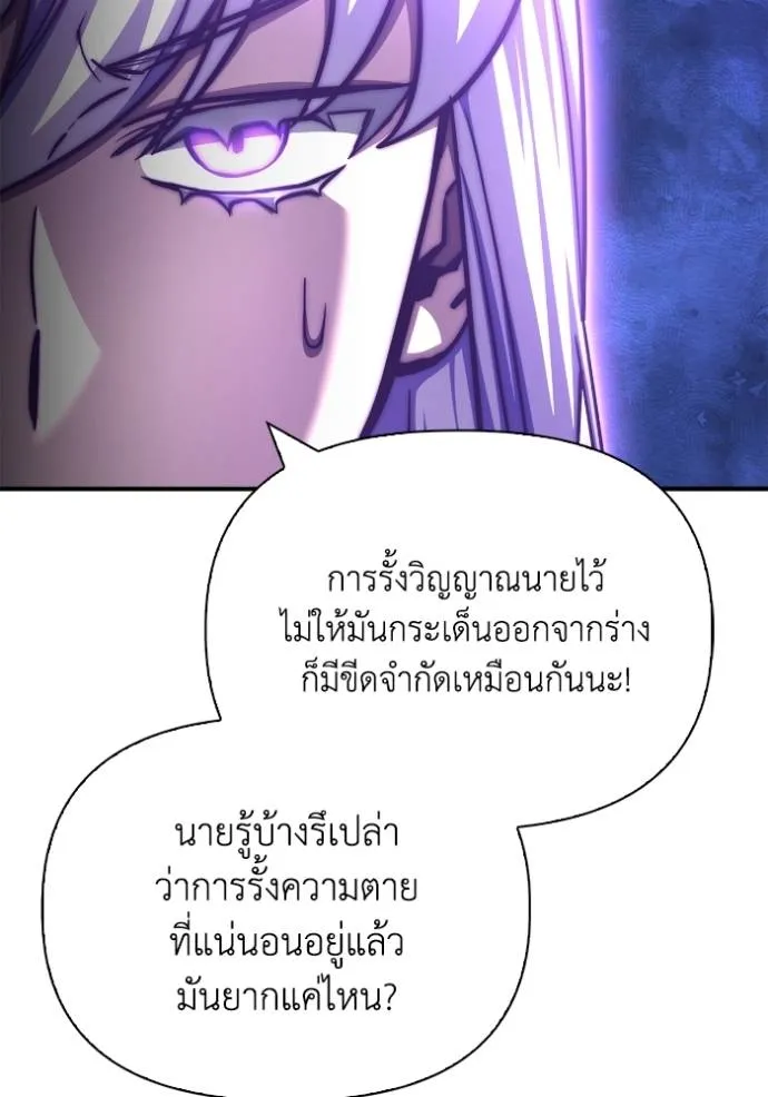 Superhuman Battlefield Chap 132 - Next Chap 133